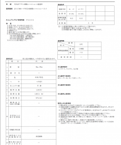 カンペGPシーラー