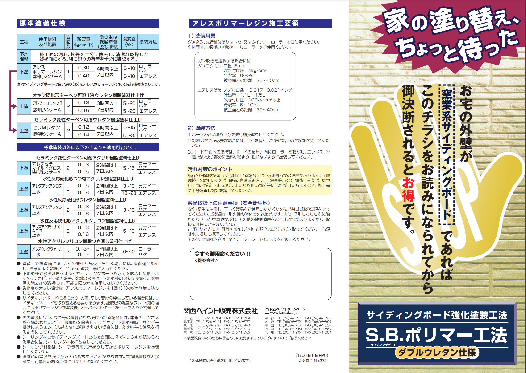 アレスポリマーレジン