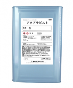 アクアサビスト