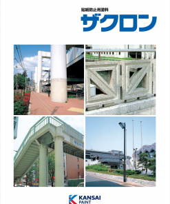 ザクロン