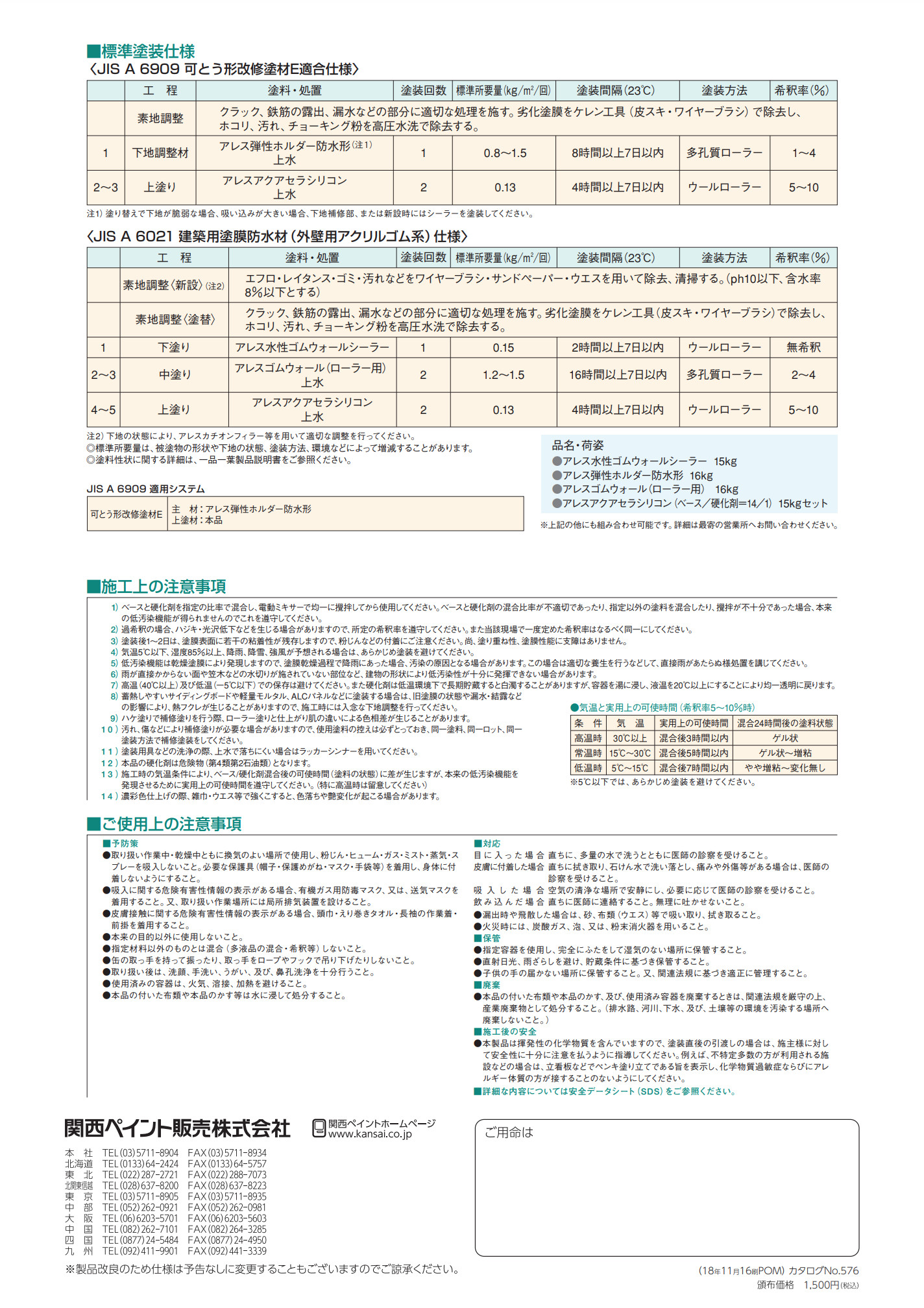 アレスアクアセラシリコン