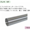 アルミ製フレキシブルダクト 300ΦX3M