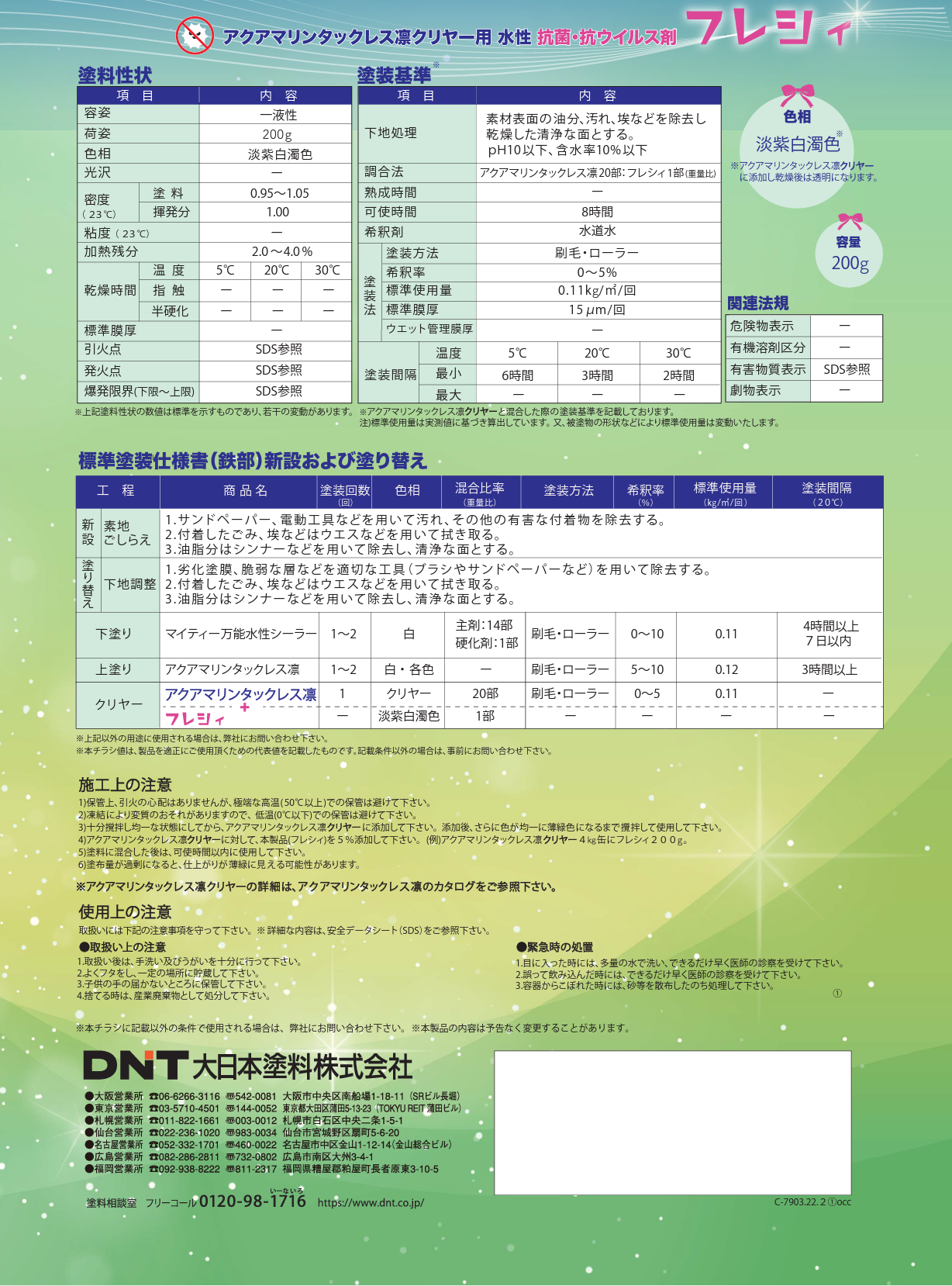 フレシィ