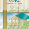 IP水性ウッドカラー ベース #水系1液特殊アクリル・シリコン樹脂塗料