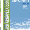 水性セラフレックスF