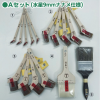 1級塗装技能検定刷毛セットA