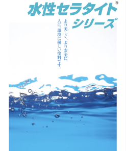 水性弾性セラタイトF