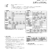 エポニックスＡＬ