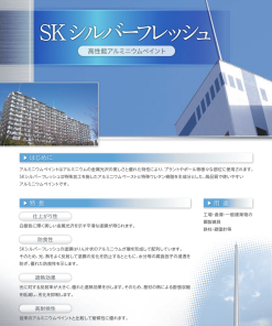 シルバーフレッシュ