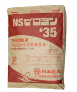 NSゼロヨン＃35