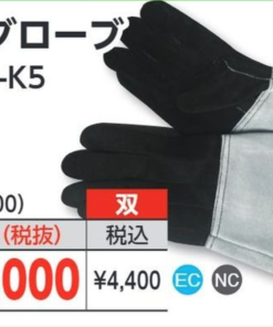 ウエルグローブ