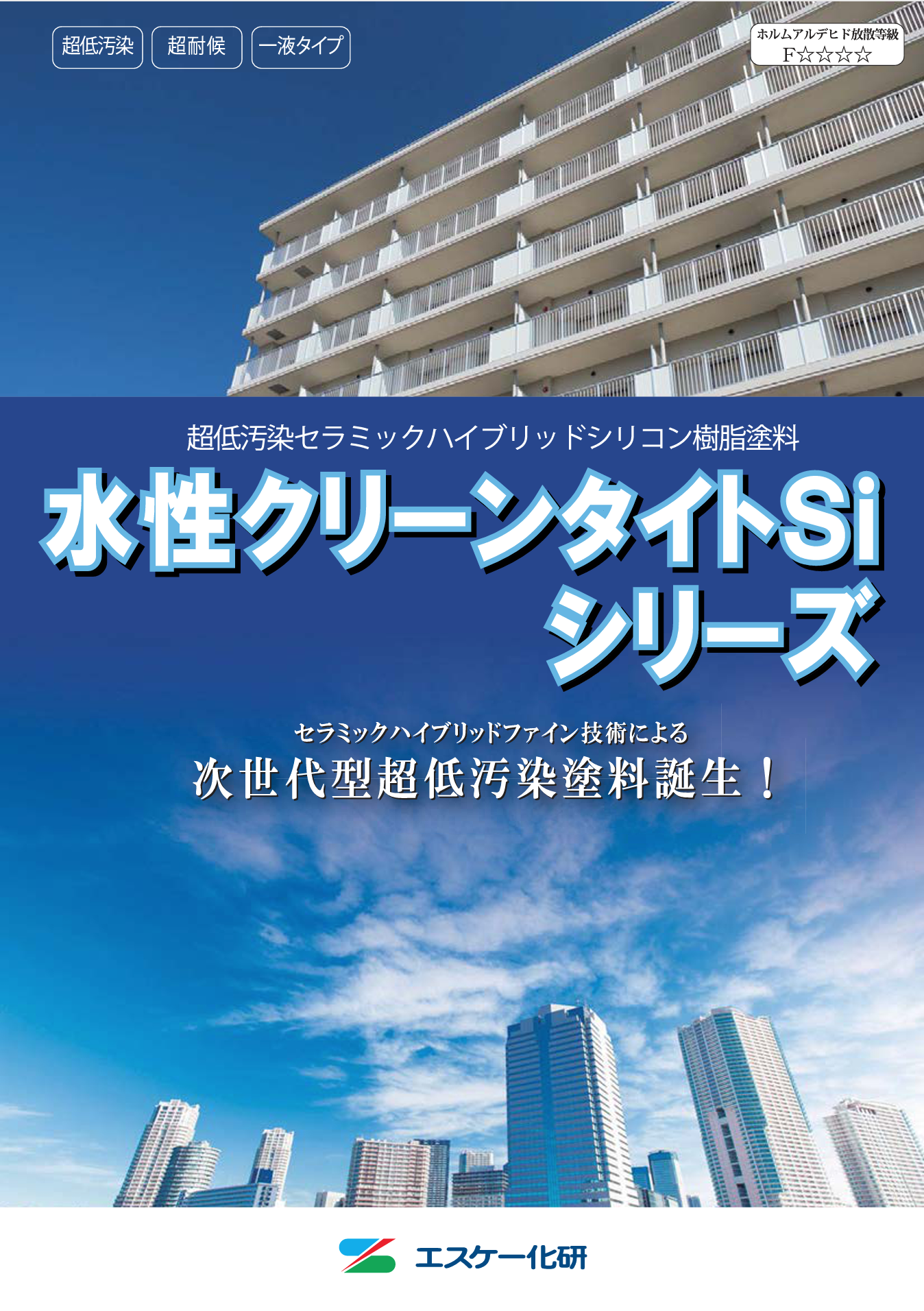 国内初の直営店 セラタイトSi 白 標準色 15kgセットエスケー化研 超低汚染アクリルシリコン樹脂塗料