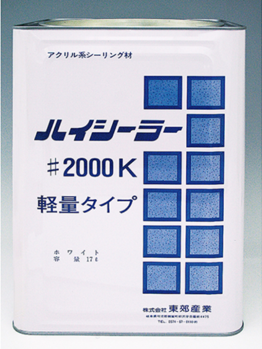 ﾊｲｼｰﾗｰ#2000K軽量ﾀｲﾌﾟ ﾎﾜｲﾄ 17L