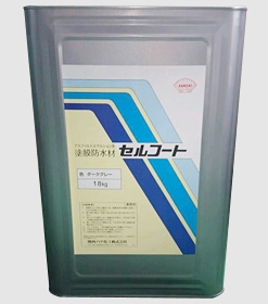 セルコート