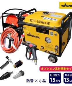 WZ13-150 Neo SⅡ