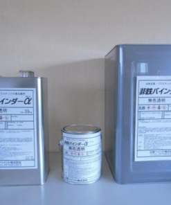 非鉄バインダーα