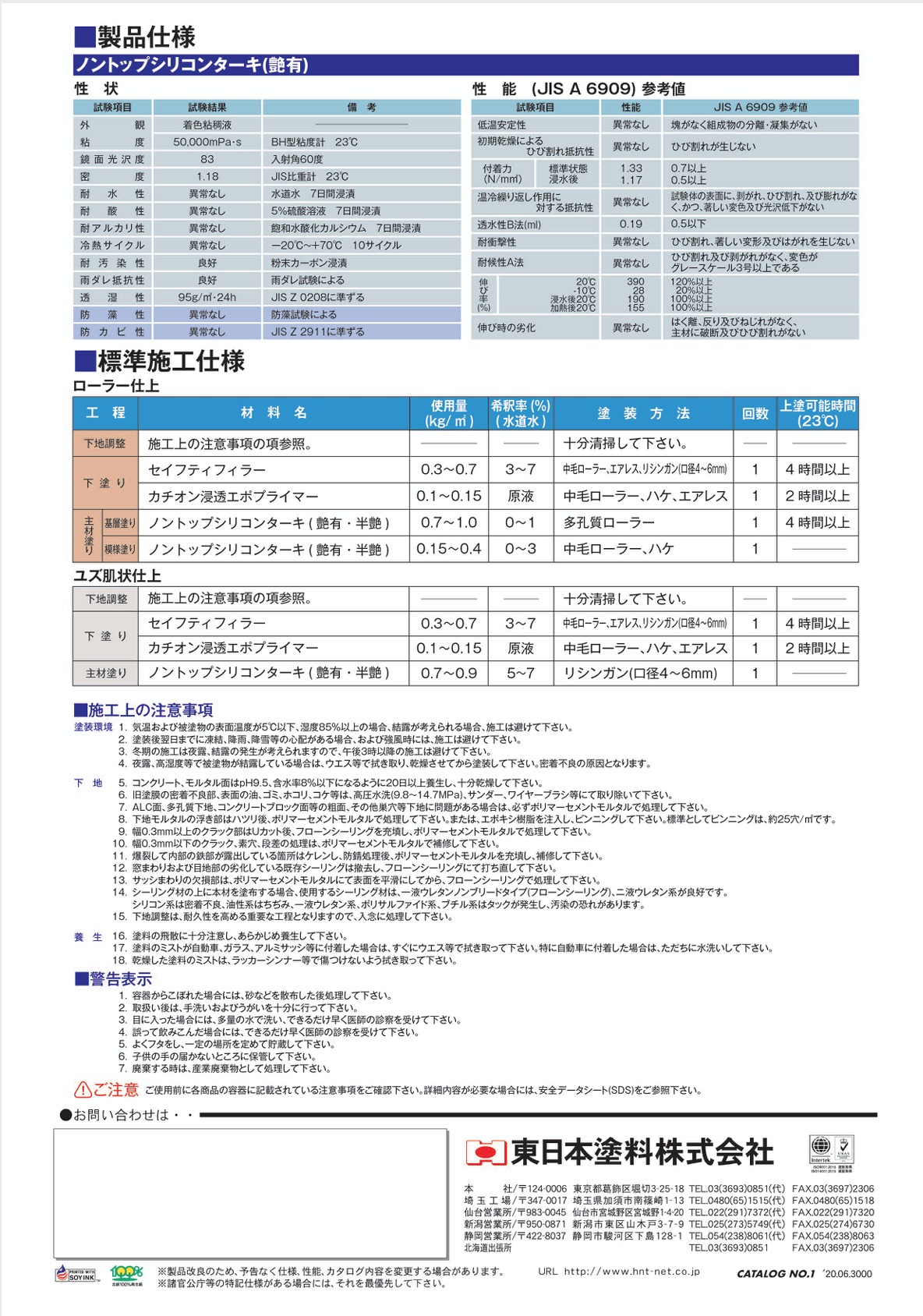ノントップシリコンターキ