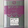 SFアンダー