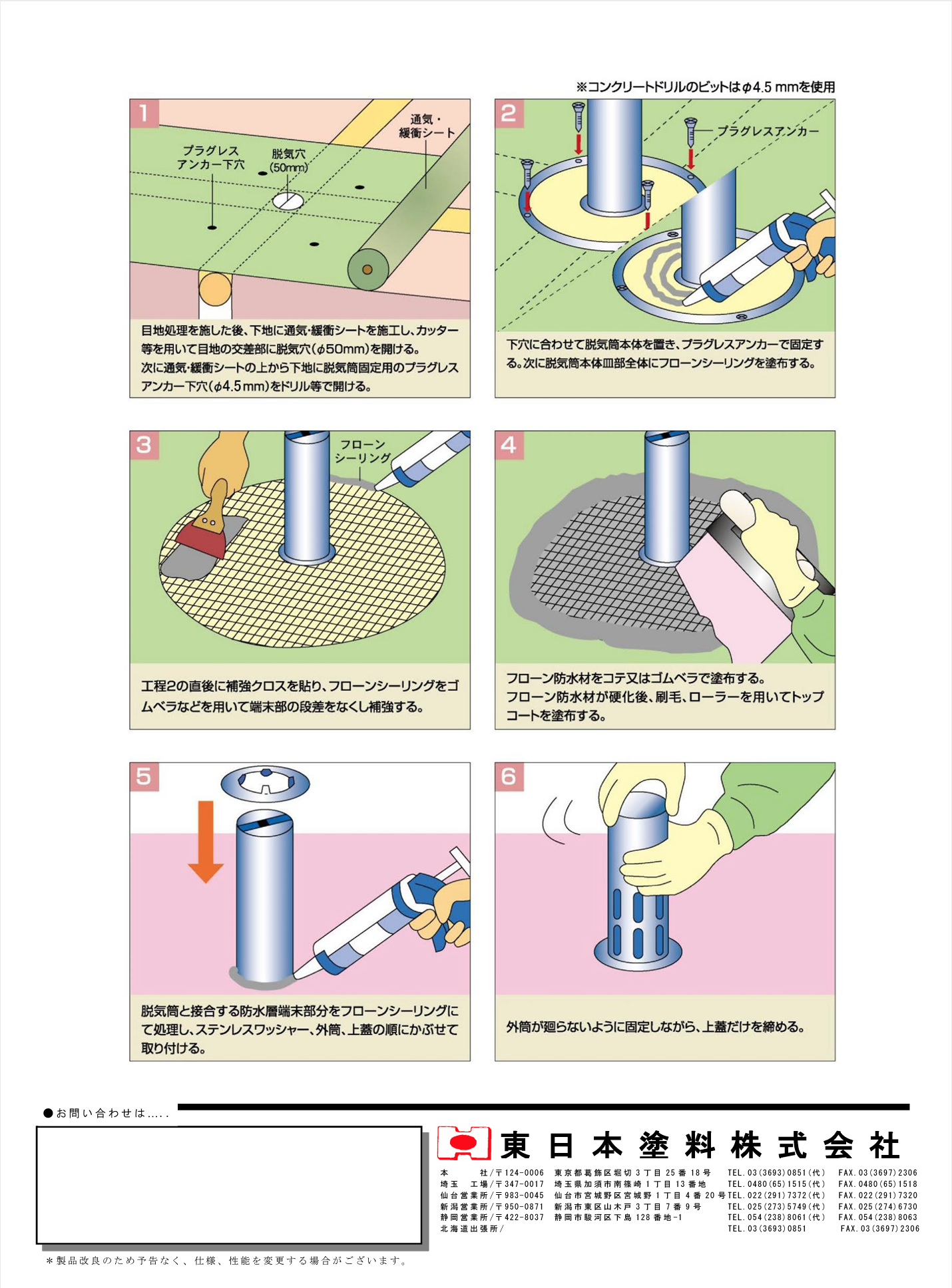 脱気筒ステンレス
