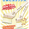 ひよこユリックス