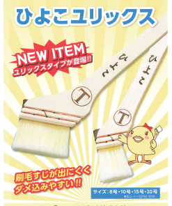 ひよこユリックス