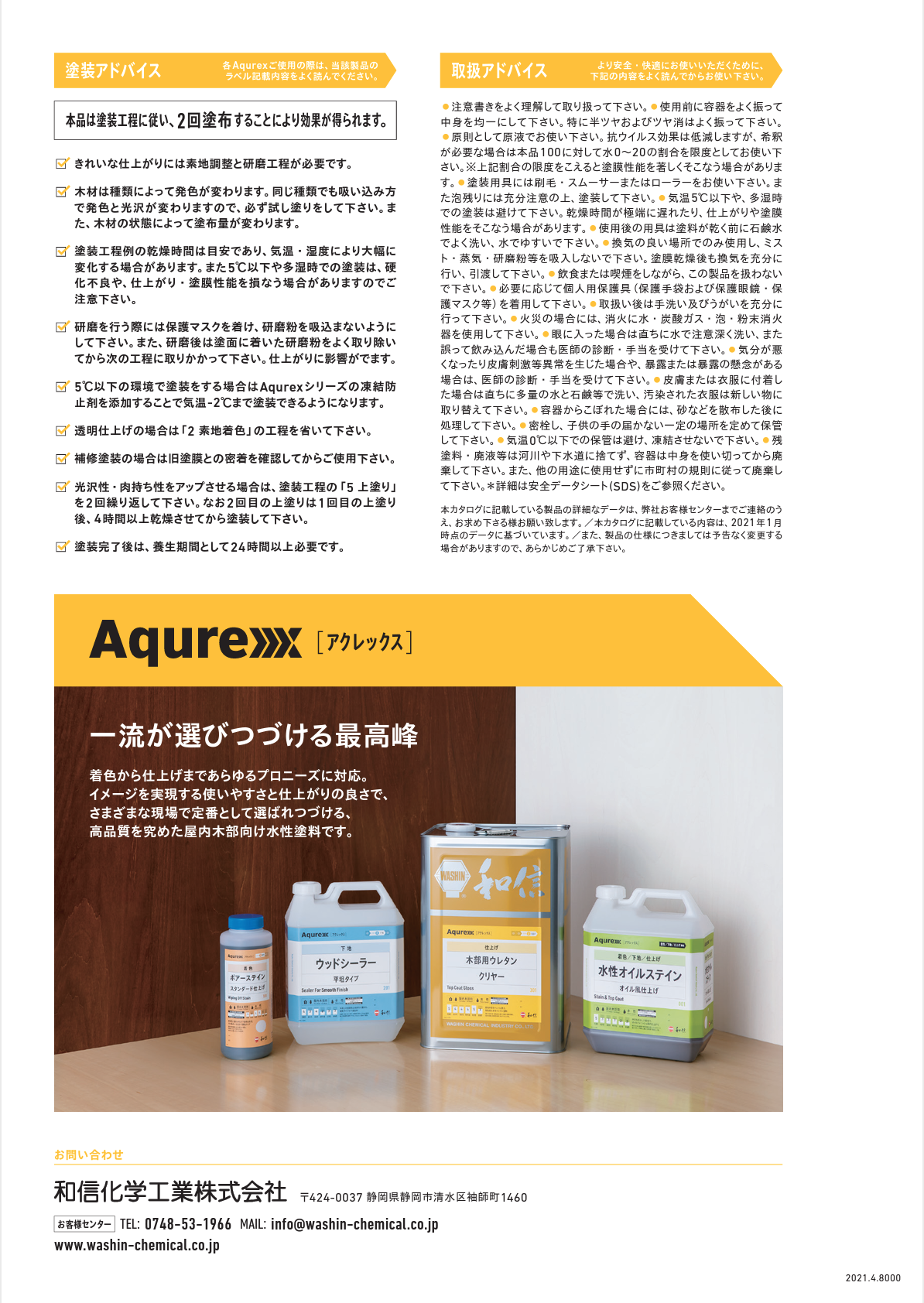 木部用ウレタン<抗ウィルス>