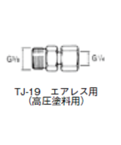 岩田　高圧継手 G3/8XG1/4 TJ-19