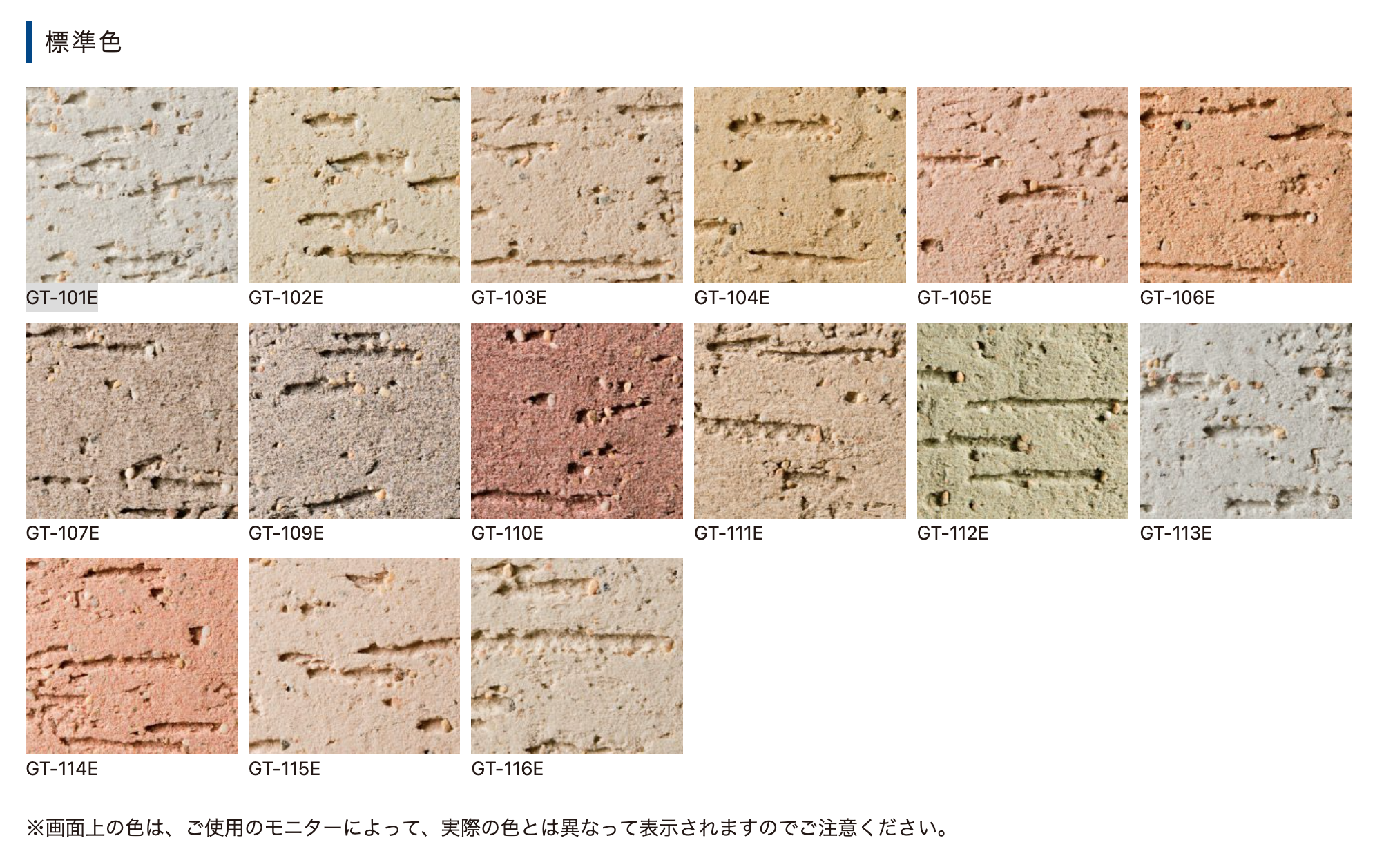 グラニテリアEX