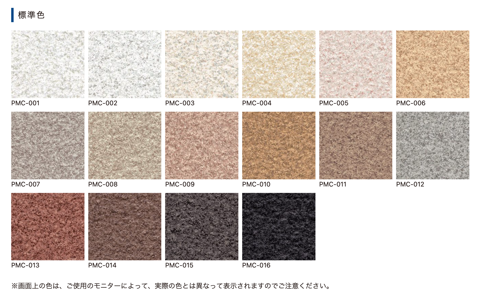 プレミアムマルチカラー