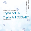 クリスタルアートセラミック