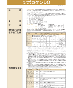 シポカケンdo kg アクリルリシン シポサンド エスケー化研 水性 吹付施工 アクリル樹脂系 Jis認証防火認定 塗料通販 ペンキ販売のpaintstore Jp