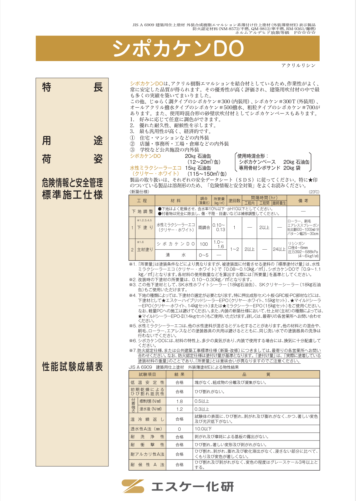 〈代引不可〉ロックペイント＜051-0012浸透性撥水剤＞16L - 5