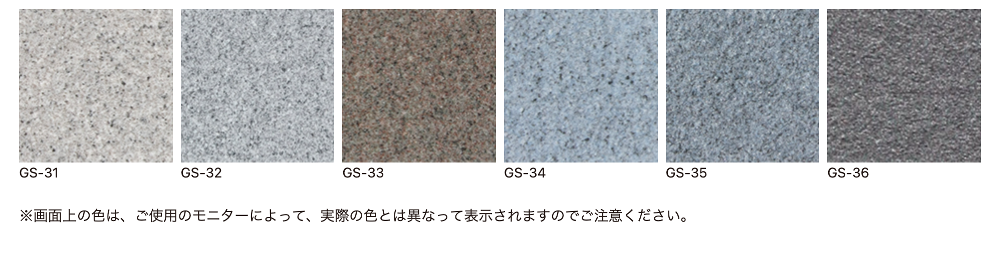 グラニパステル