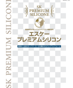 エスケープレミアム