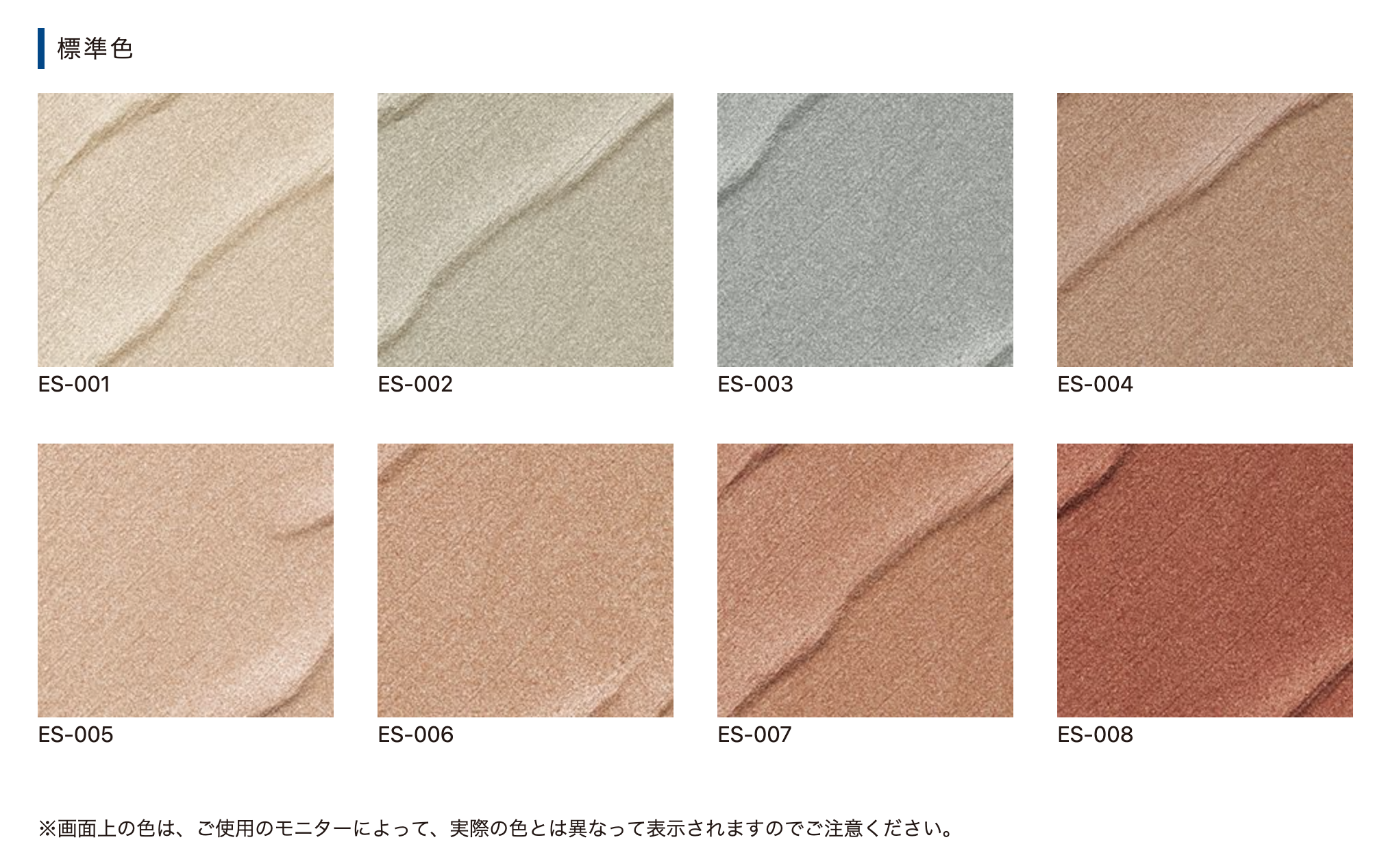 エレガンストーンサガン