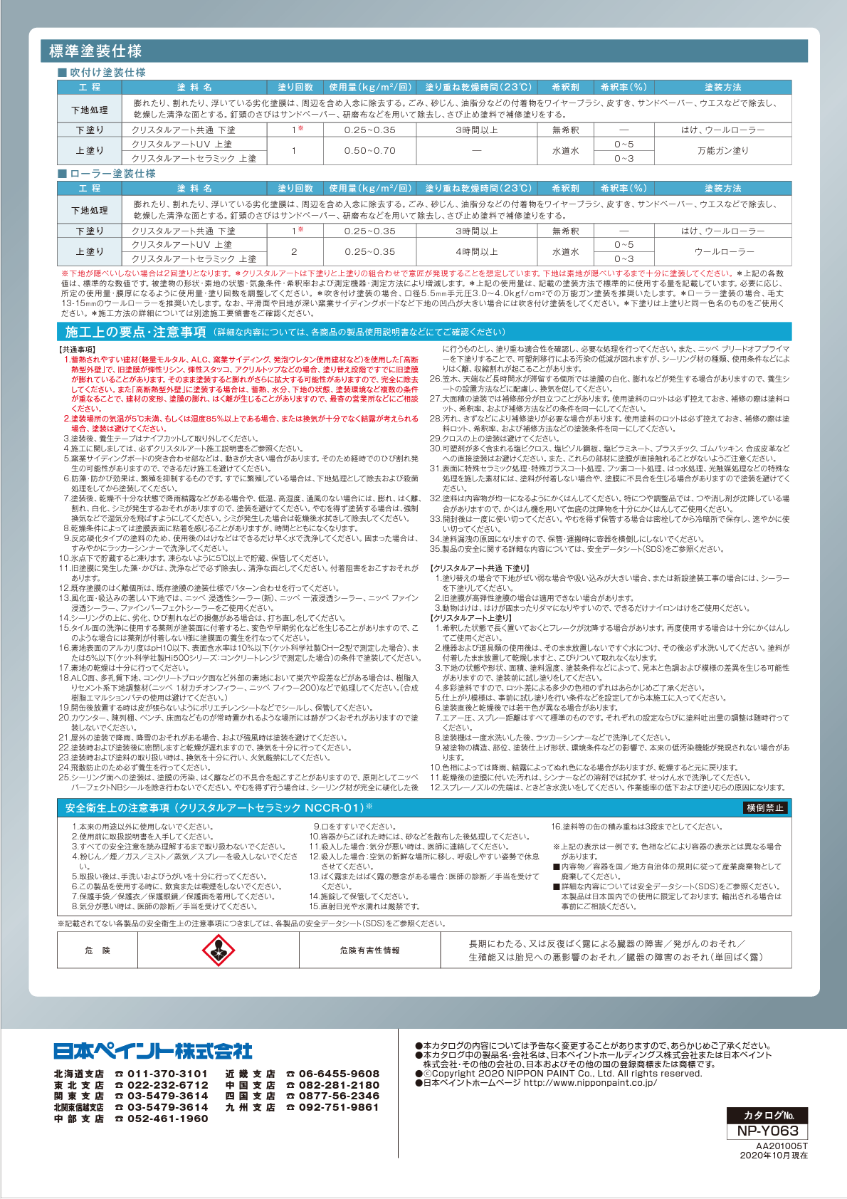 スクリーンショット 2022-05-26 9.18.04