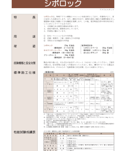 シポロック