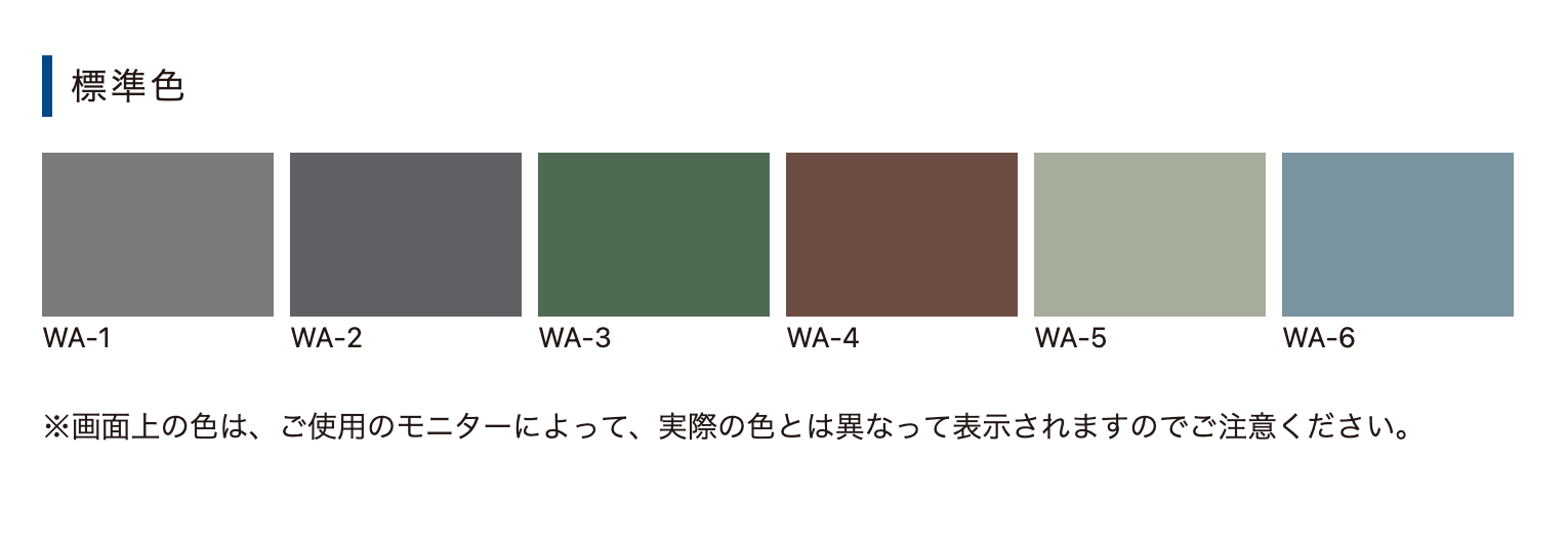 アーキルーフAトップ