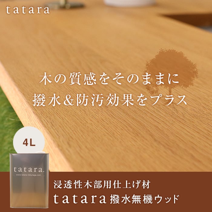 tatara_mw_4-s_01