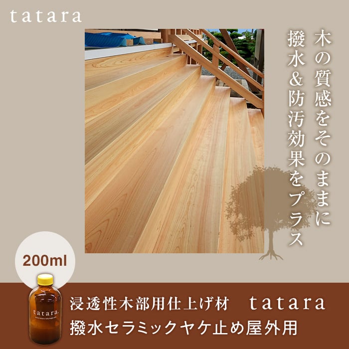tatara_smgai_200-s1