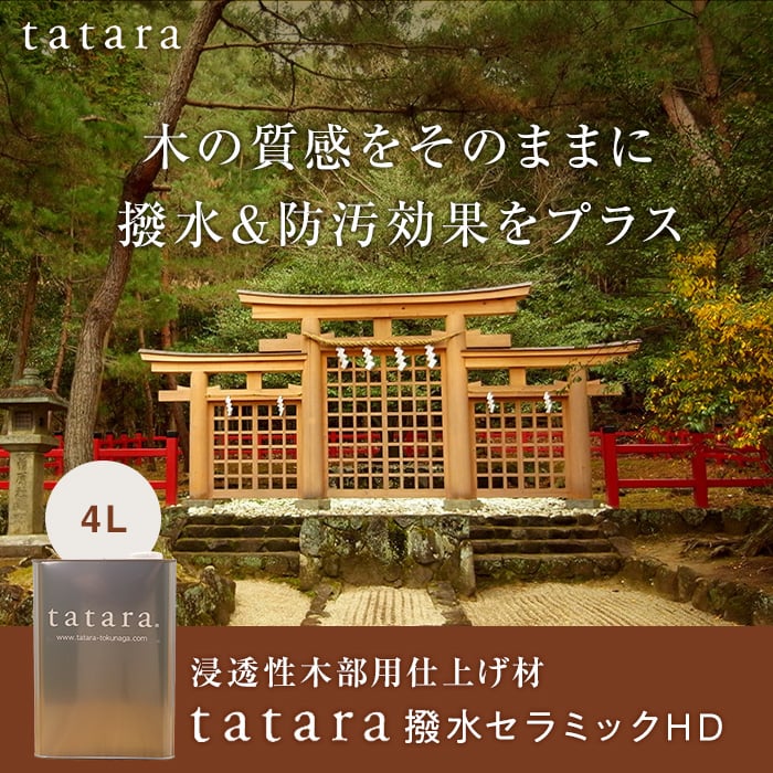 tatara_smhd_4-s_01