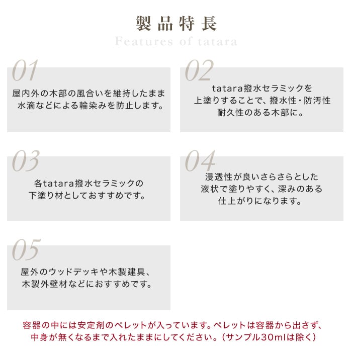 tatara_wajimi-s_03