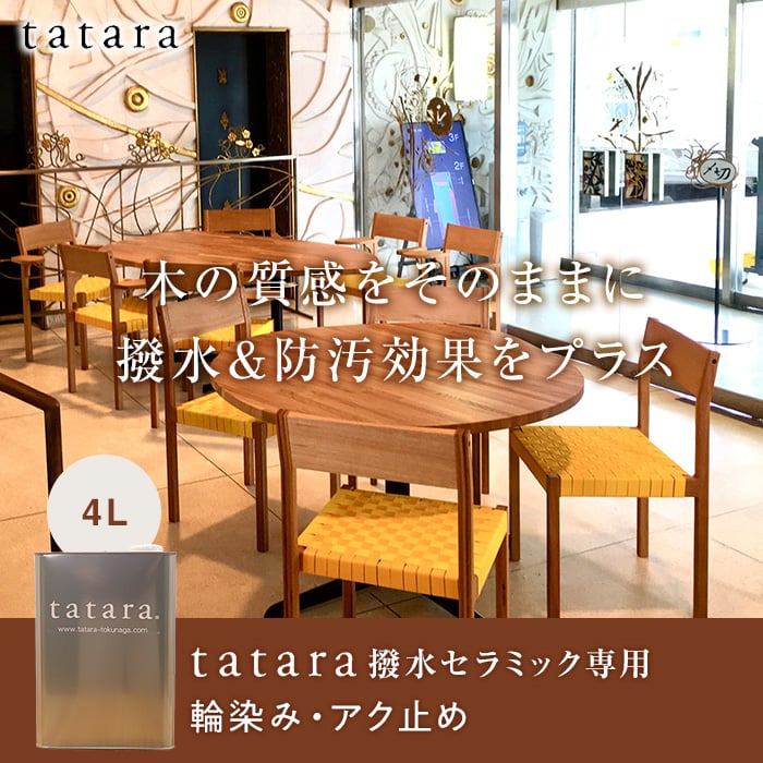 tatara_wajimi_4-s_01