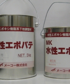 MK水性エポパテ