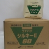 コナパテシルキーⅡ60・120