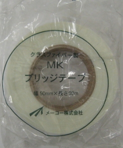 MKブリッジテープ