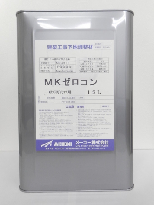 MKゼロコン