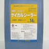MKニューケイカルシーラー