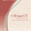 水性ペリアートUV
