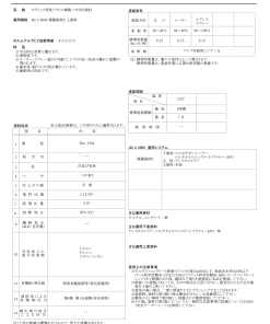 アレスセラアクリル